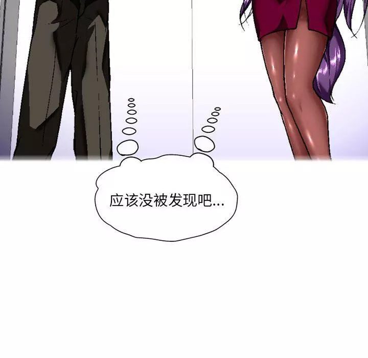 上司的尾巴摸不得第7話