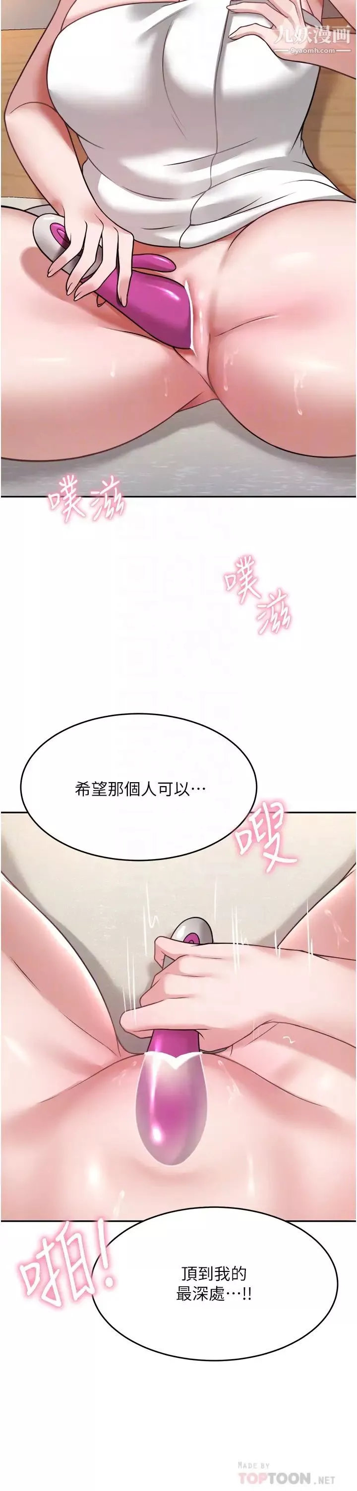 催眠治慾師第17話-蔡院長的愛液氾濫初體驗