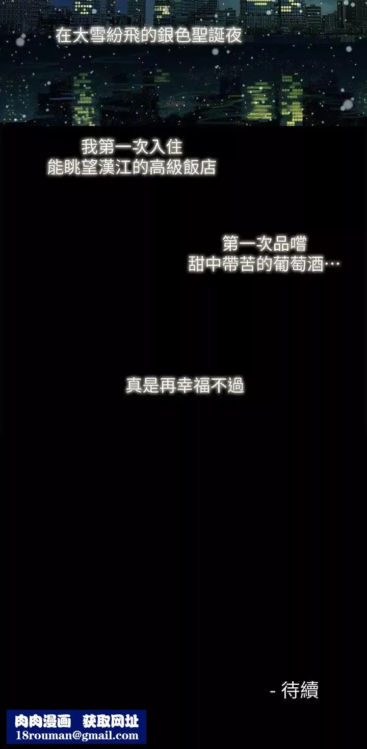 我們的非常關係第42話-忘掉上一段戀情的方法