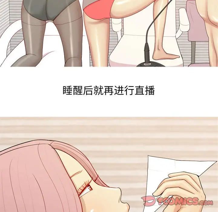 恋爱前奏曲:归来第64话