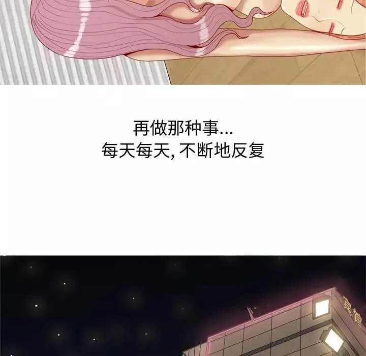 戀愛前奏曲：歸來第64話