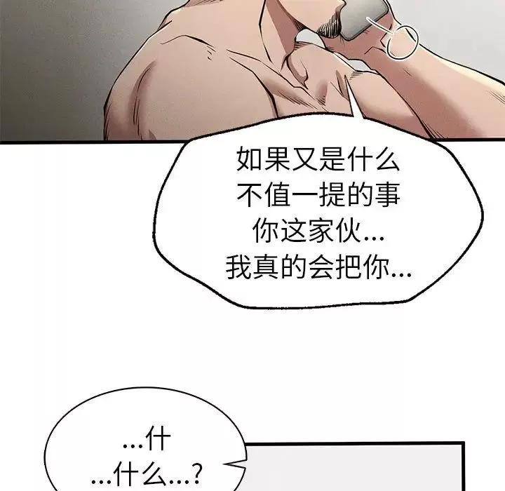 复仇-第12话 - 图片 41