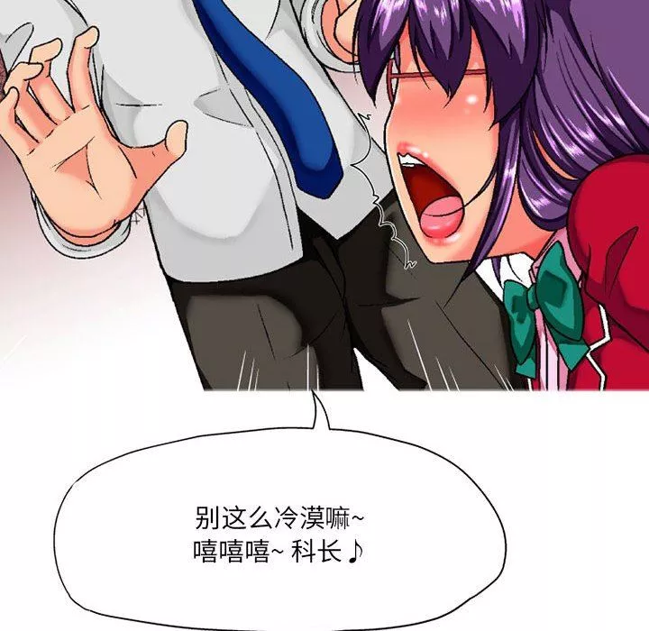 上司的尾巴摸不得第7話