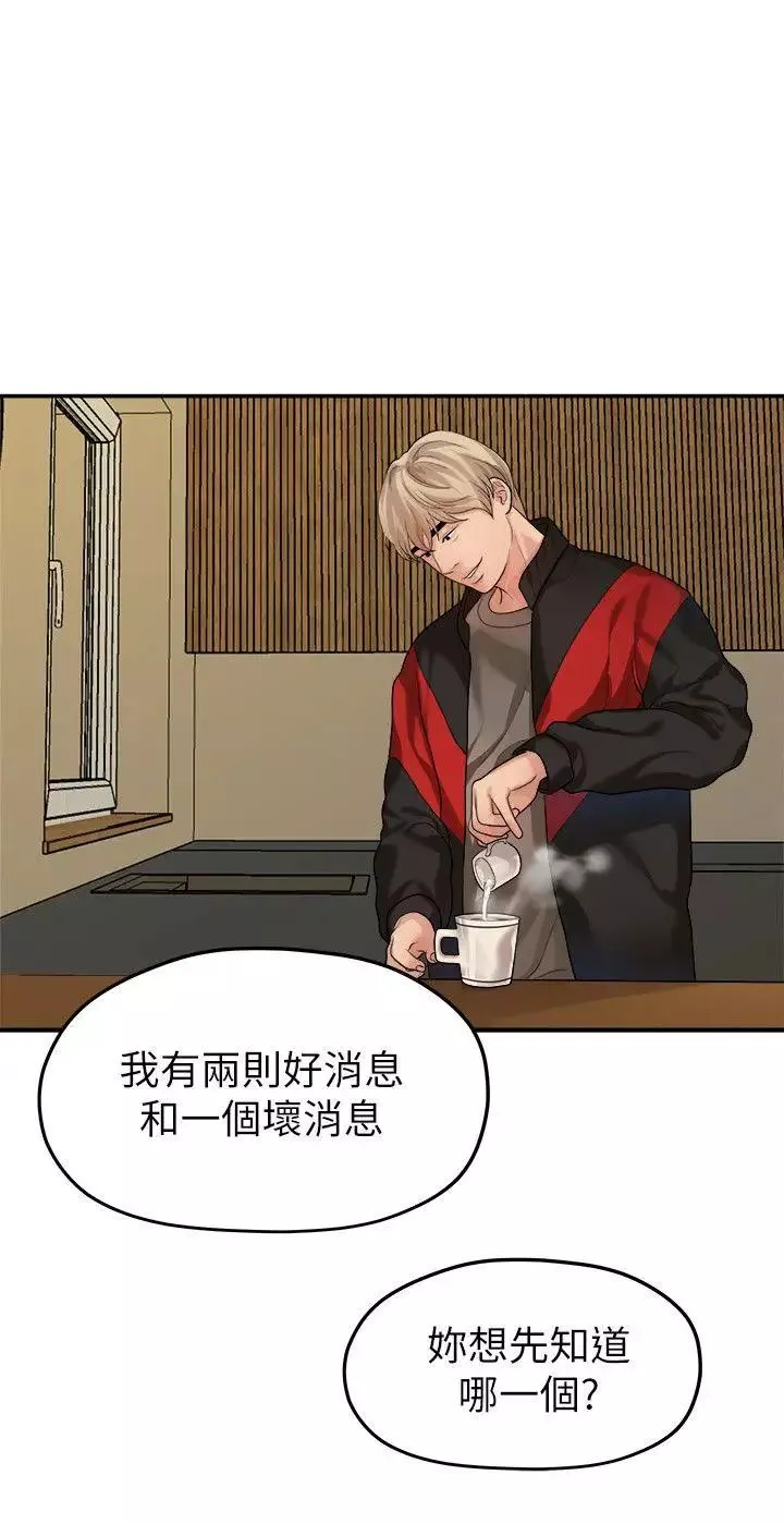 我們的非常關係第43話-情深意切的盡頭
