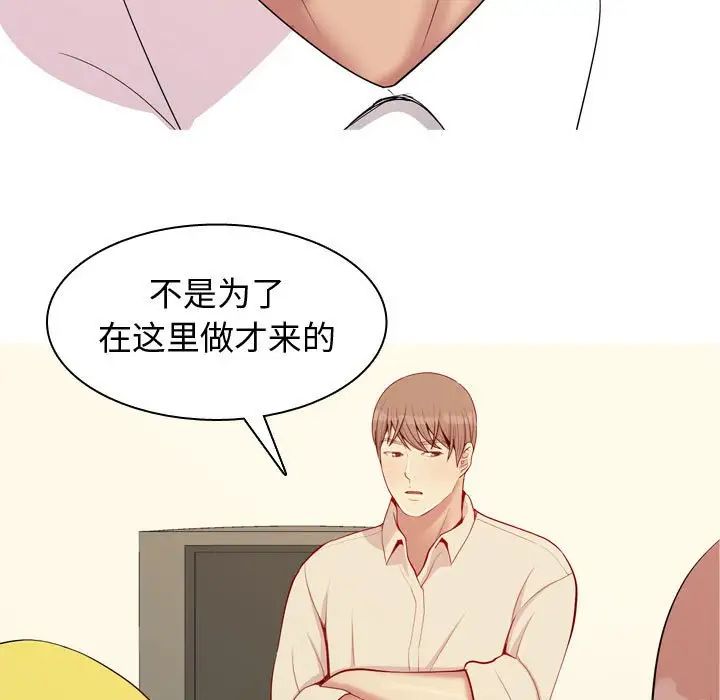 恋爱前奏曲:归来第64话