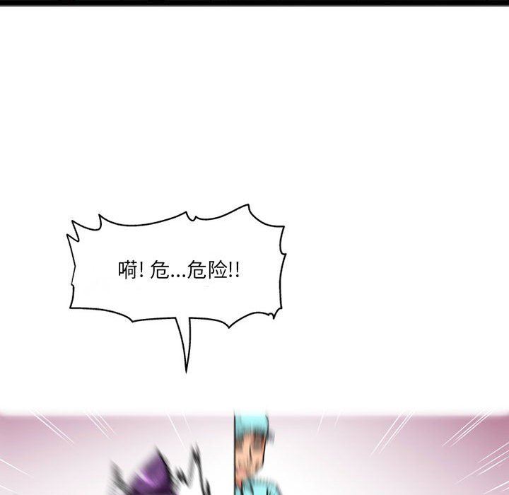 上司的尾巴摸不得第7话