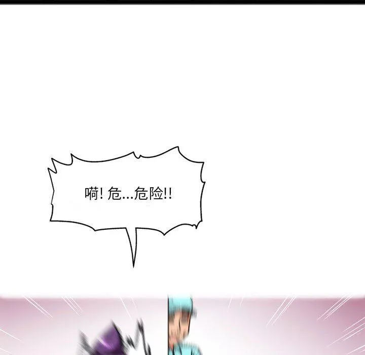 上司的尾巴摸不得第7話