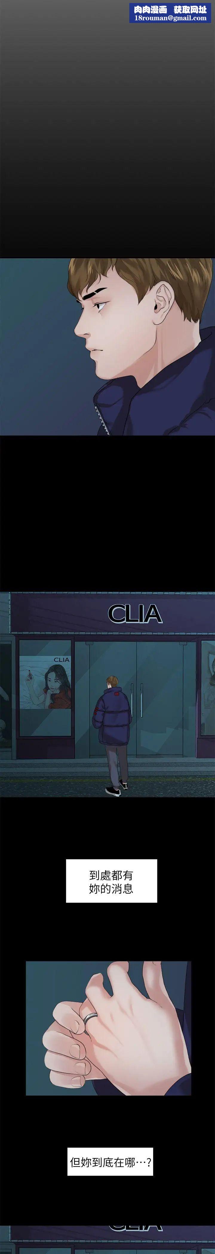 我们的非常关係第43话-情深意切的尽头