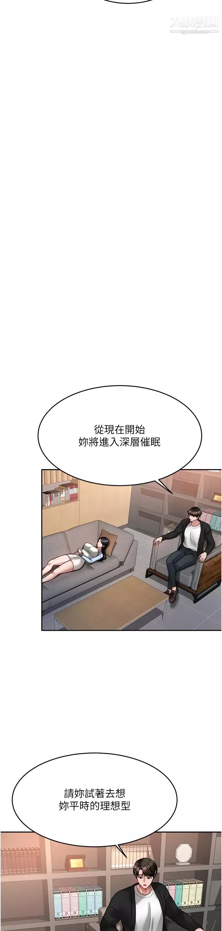 催眠治慾師第17話-蔡院長的愛液氾濫初體驗