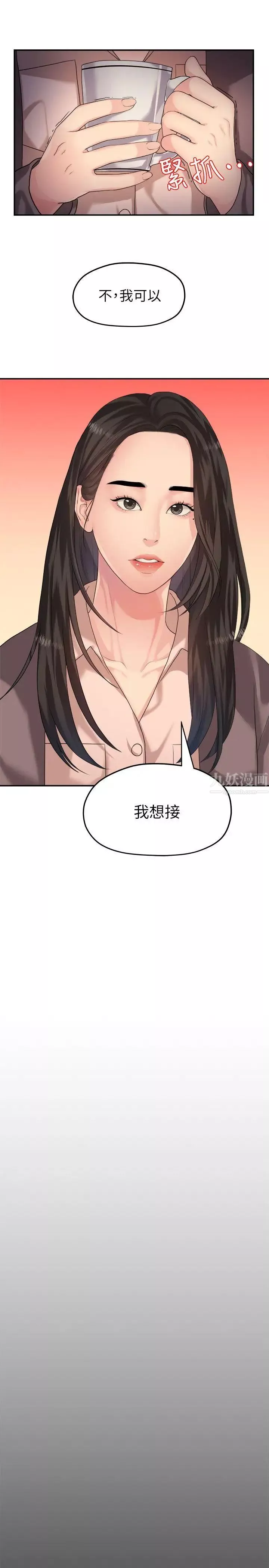 我們的非常關係第43話-情深意切的盡頭