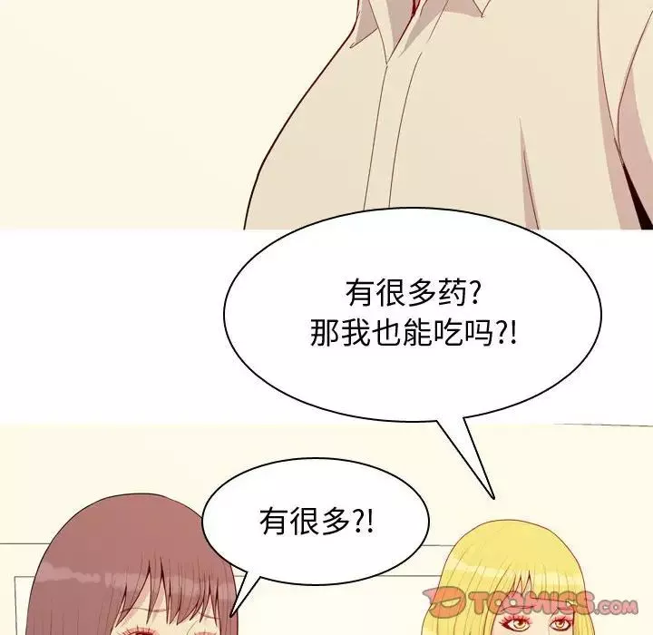 戀愛前奏曲：歸來第64話