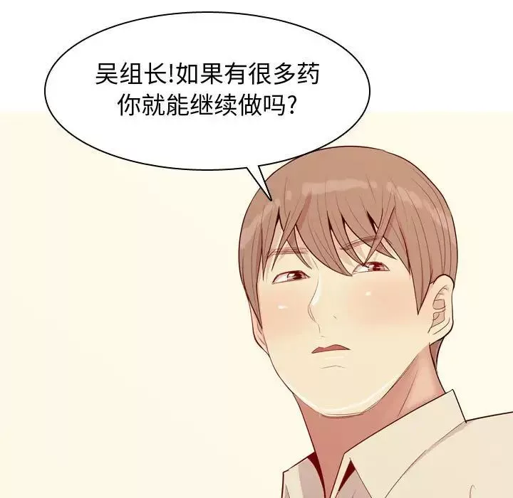 戀愛前奏曲：歸來第64話