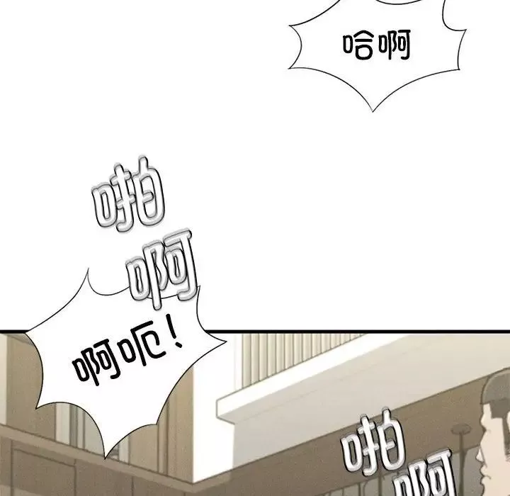 复仇-第12话 - 图片 60