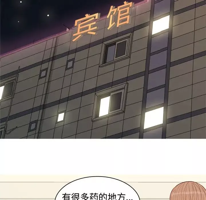 恋爱前奏曲：归来-第64话 - 图片 70