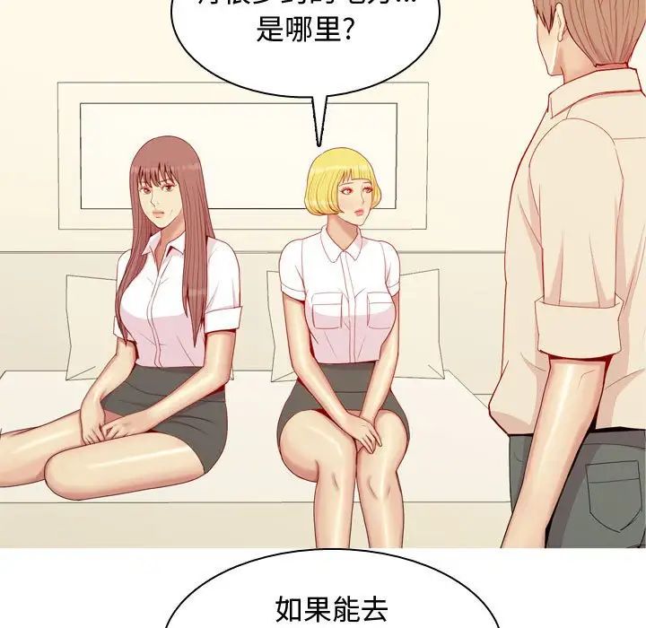 恋爱前奏曲：归来第64话