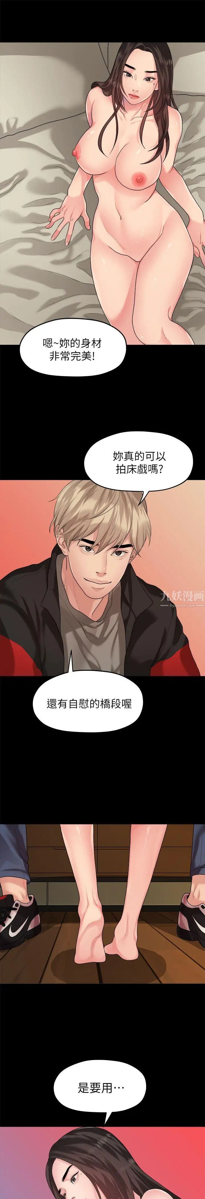 我们的非常关係第43话-情深意切的尽头