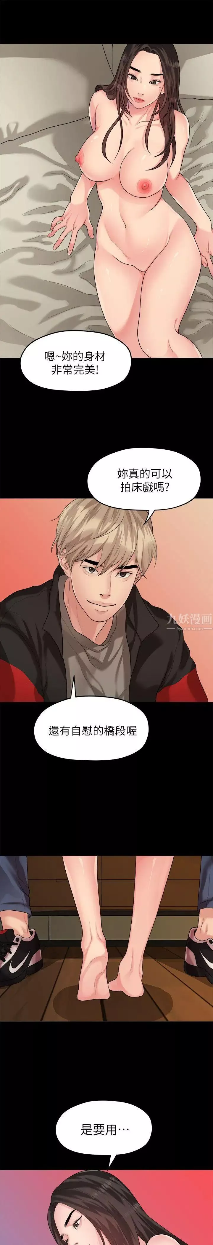 我们的非常关係-第43话-情深意切的尽头 - 图片 18