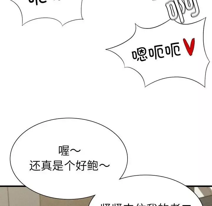 复仇-第12话 - 图片 65
