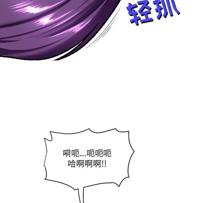 上司的尾巴摸不得第7話