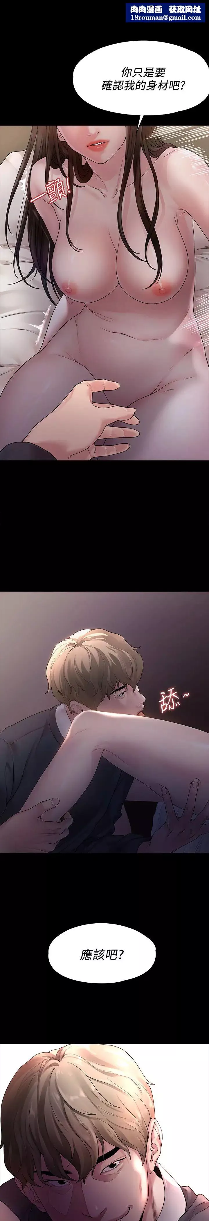我们的非常关係-第44话-导演亲自验货 - 图片 1