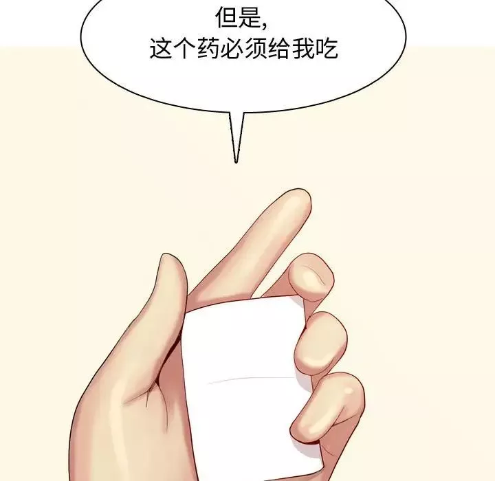 恋爱前奏曲：归来-第64话 - 图片 75