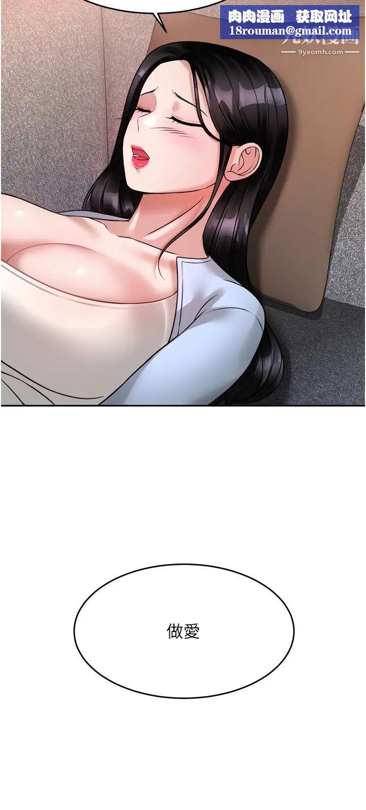 催眠治慾师第17话-蔡院长的爱液氾滥初体验