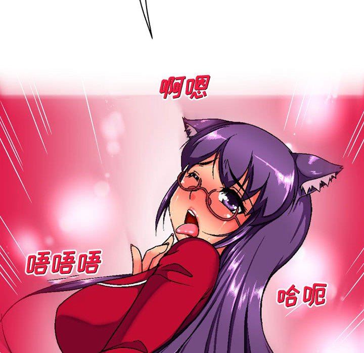 上司的尾巴摸不得第7話