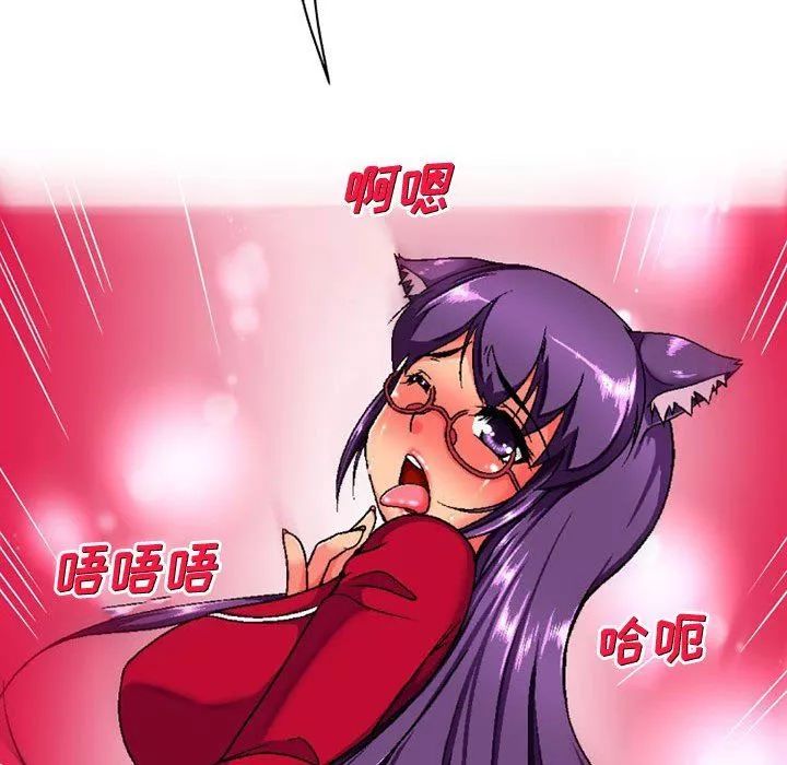 上司的尾巴摸不得第7話