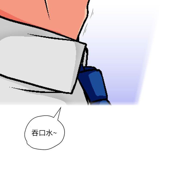 上司的尾巴摸不得第7話