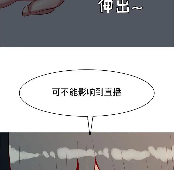 恋爱前奏曲:归来第64话