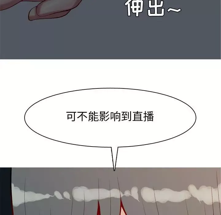 戀愛前奏曲：歸來第64話