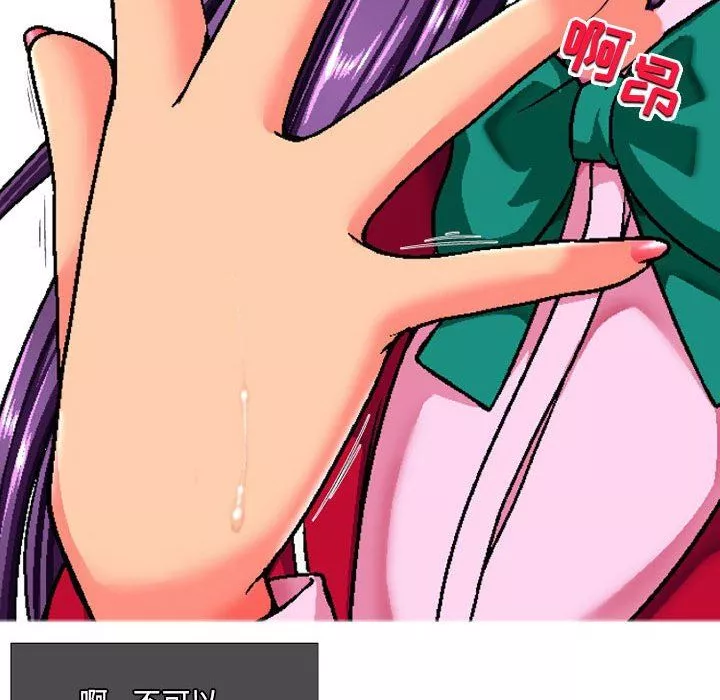 上司的尾巴摸不得第7話