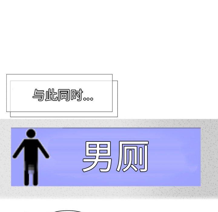 上司的尾巴摸不得第7话