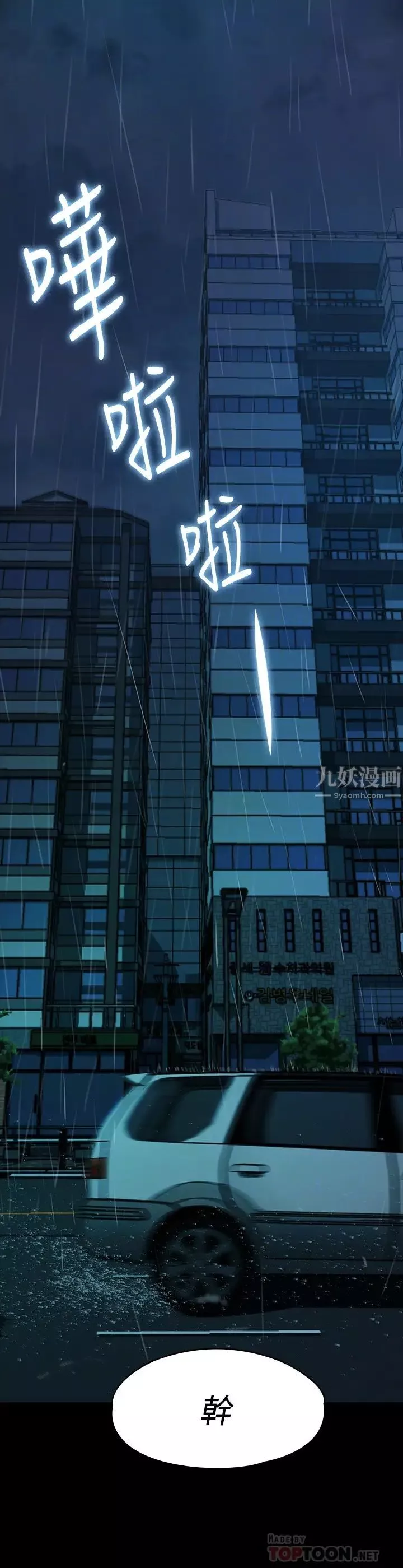我們的非常關係第44話-導演親自驗貨