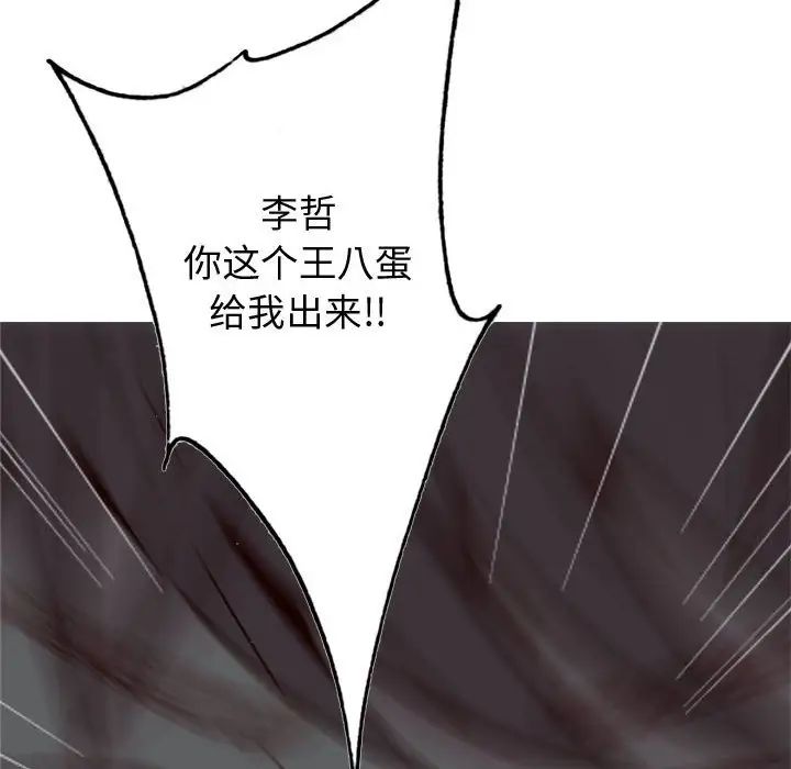 恋爱前奏曲:归来第64话