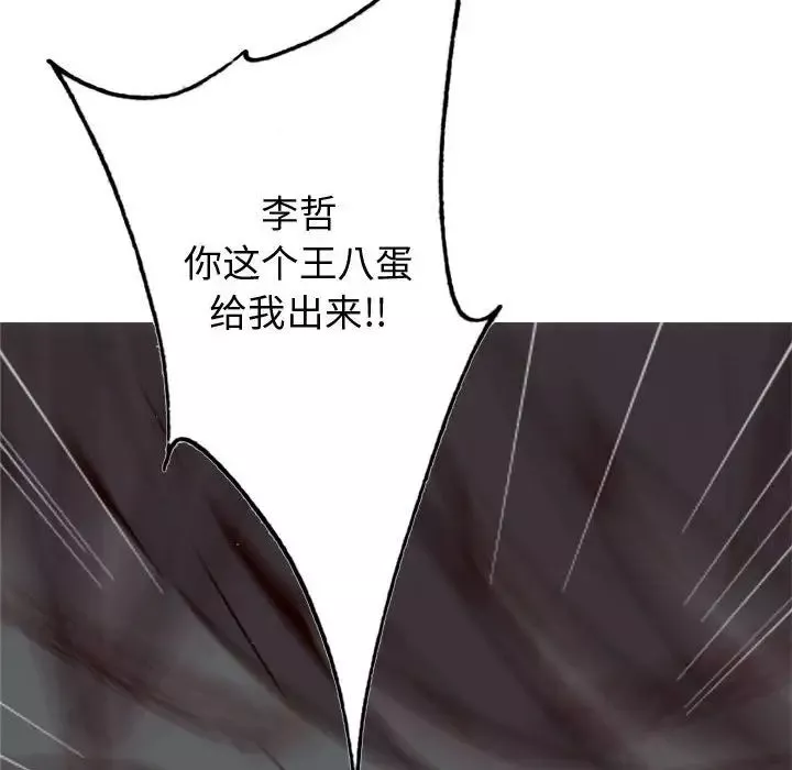 恋爱前奏曲：归来-第64话 - 图片 88