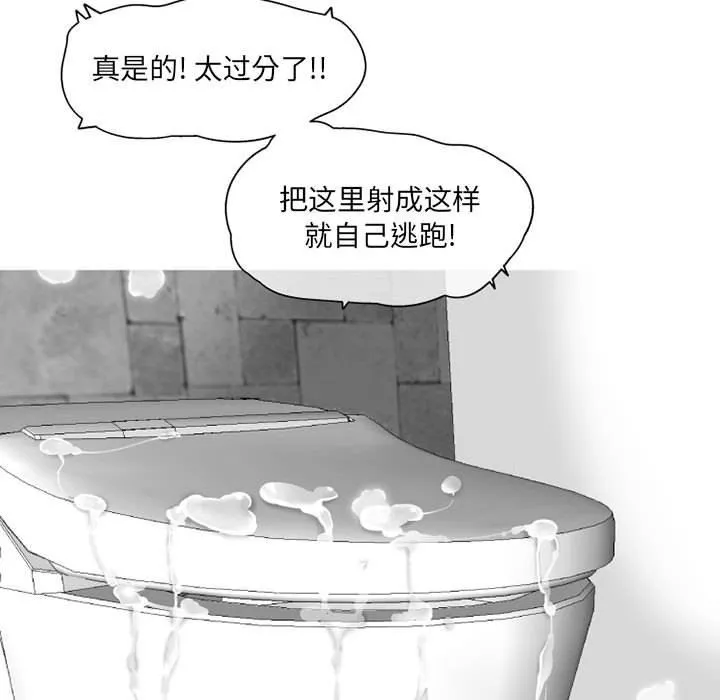 上司的尾巴摸不得第7話