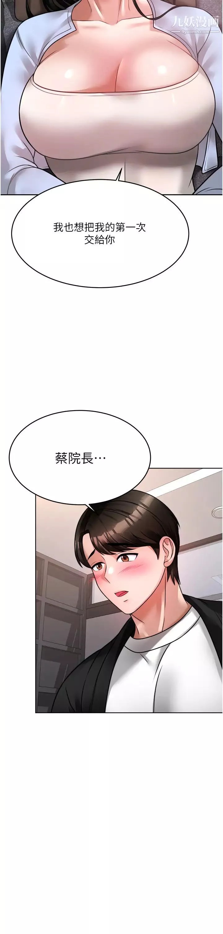 催眠治慾师-第17话-蔡院长的爱液氾滥初体验 - 图片 36