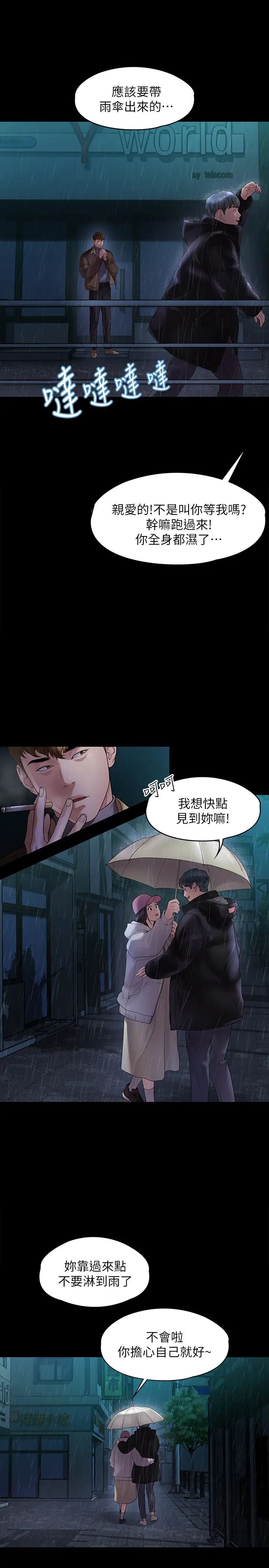 我們的非常關係第44話-導演親自驗貨