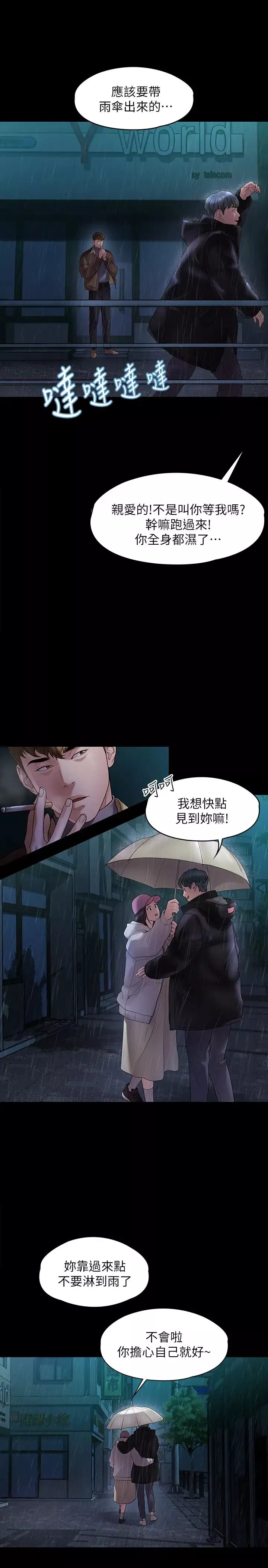 我們的非常關係第44話-導演親自驗貨