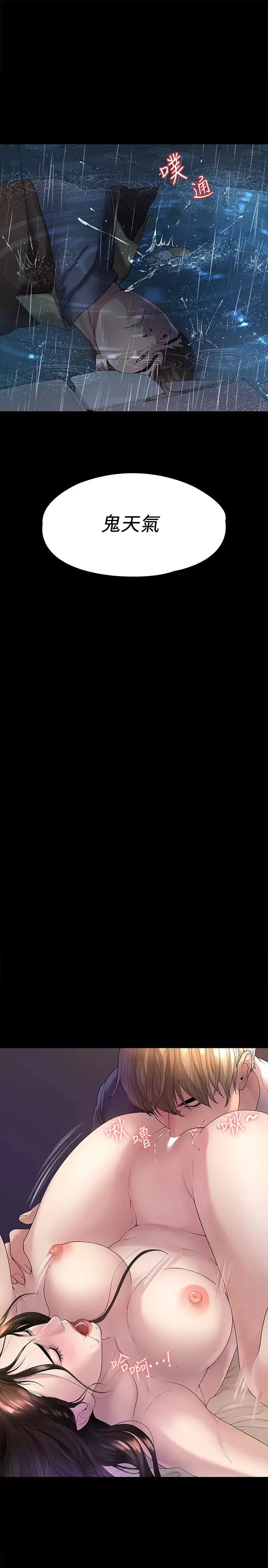 我们的非常关係-第44话-导演亲自验货 - 图片 13