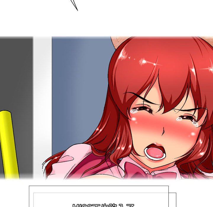 上司的尾巴摸不得第7话