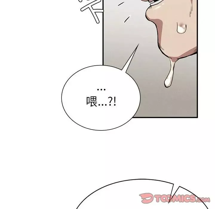 复仇-第12话 - 图片 81