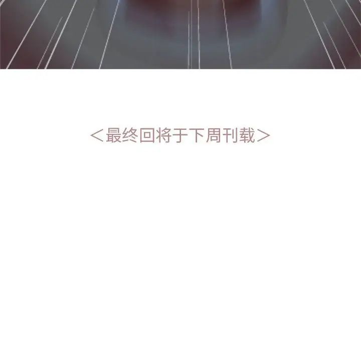 恋爱前奏曲:归来第64话