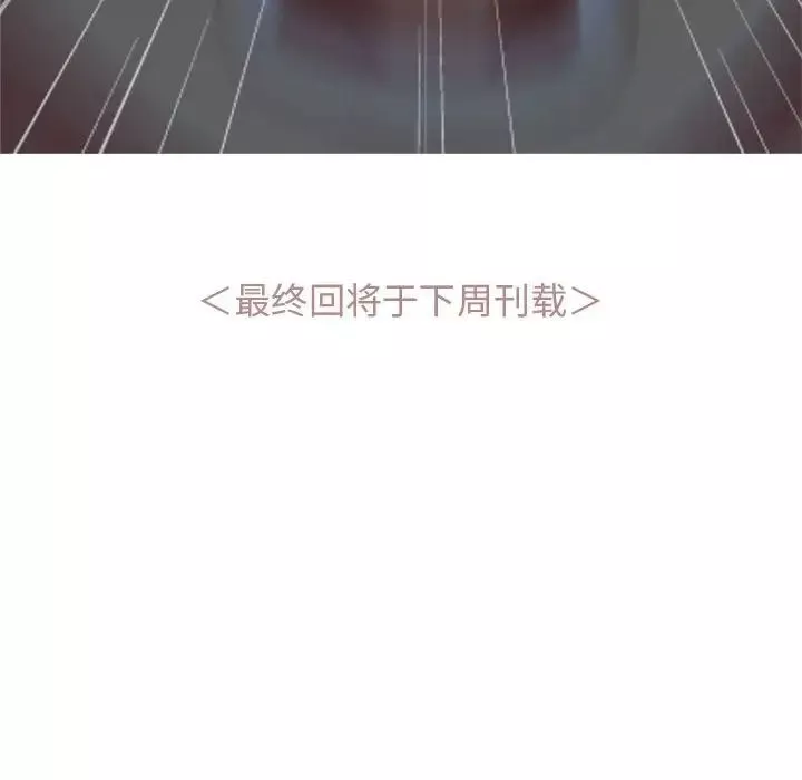 恋爱前奏曲：归来-第64话 - 图片 90