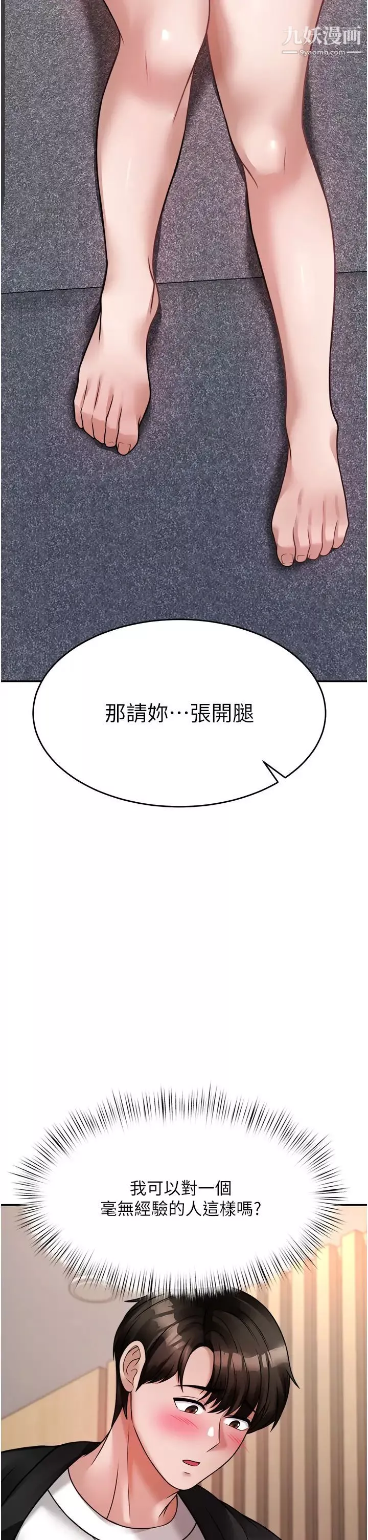 催眠治慾師第17話-蔡院長的愛液氾濫初體驗
