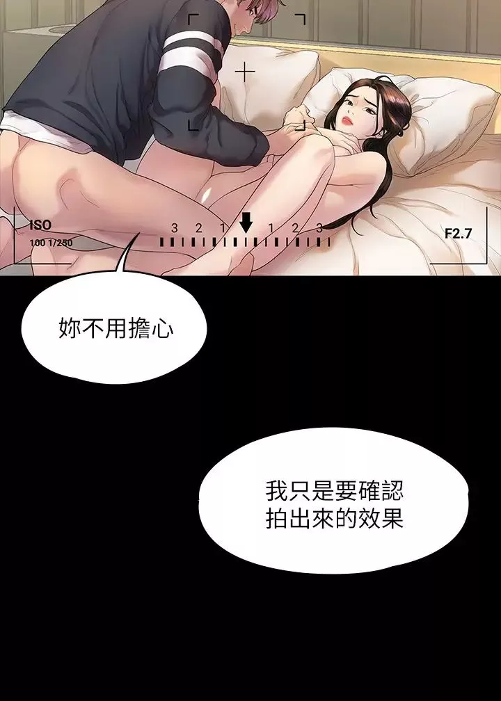 我們的非常關係第44話-導演親自驗貨