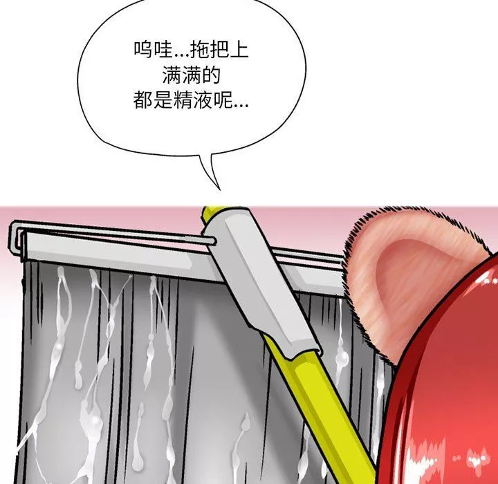 上司的尾巴摸不得-第8话 - 图片 5