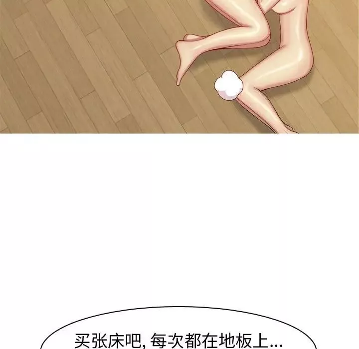 恋爱前奏曲：归来-第65话-最终话（完结） - 图片 7