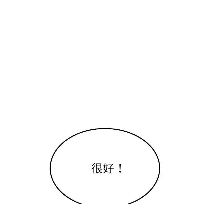 复仇-第12话 - 图片 90